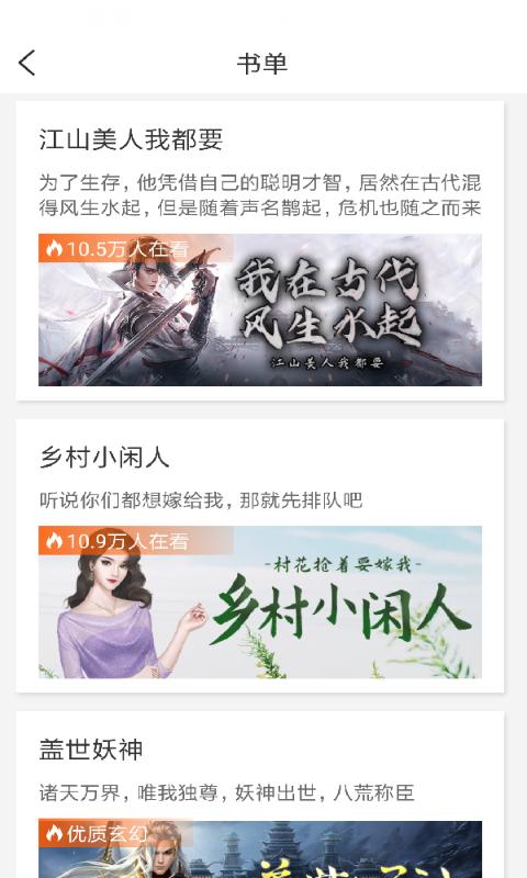 必看小說