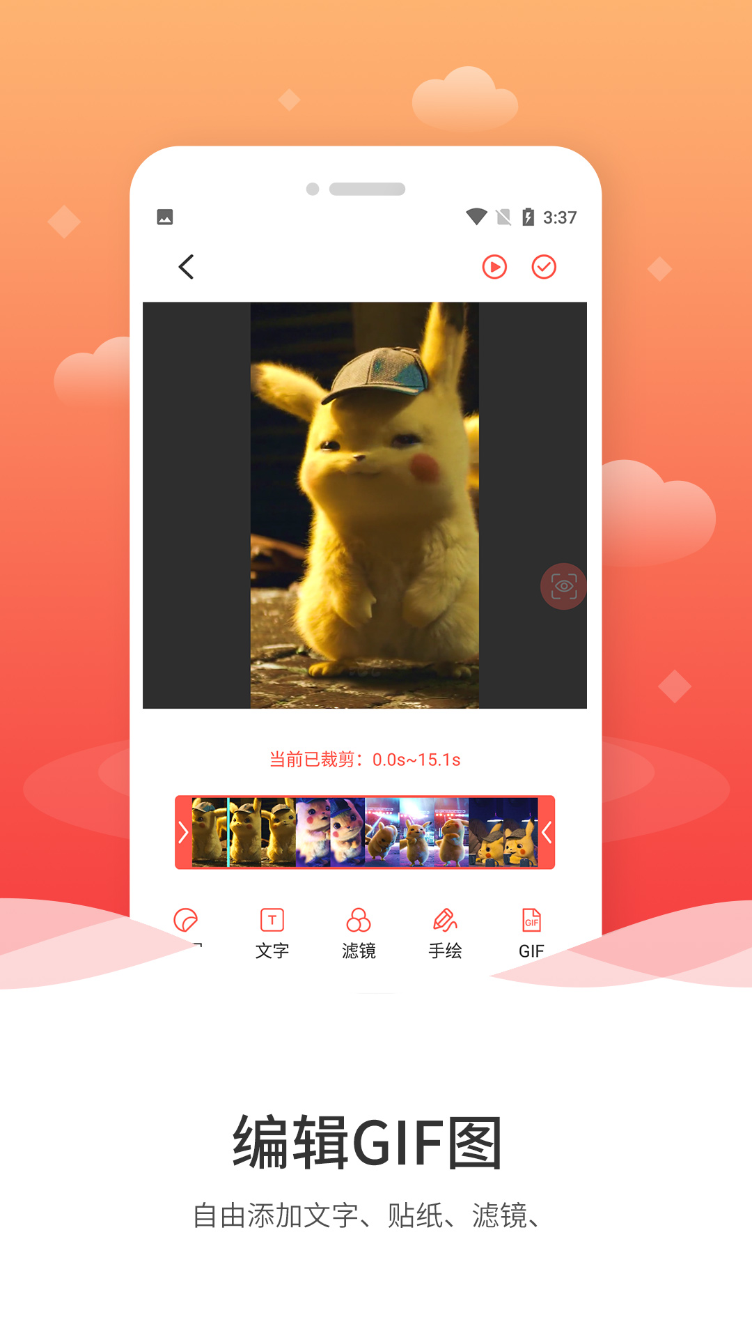 動圖GIF制作