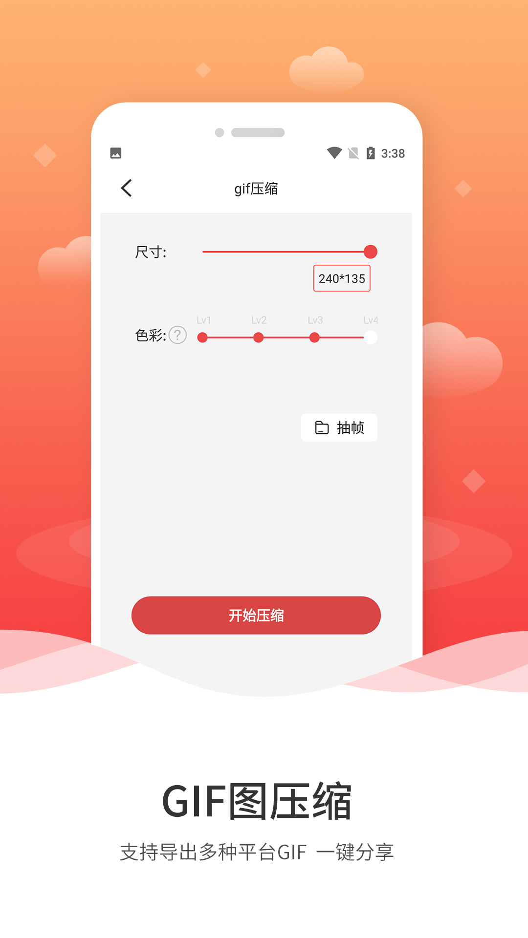 動(dòng)圖GIF制作
