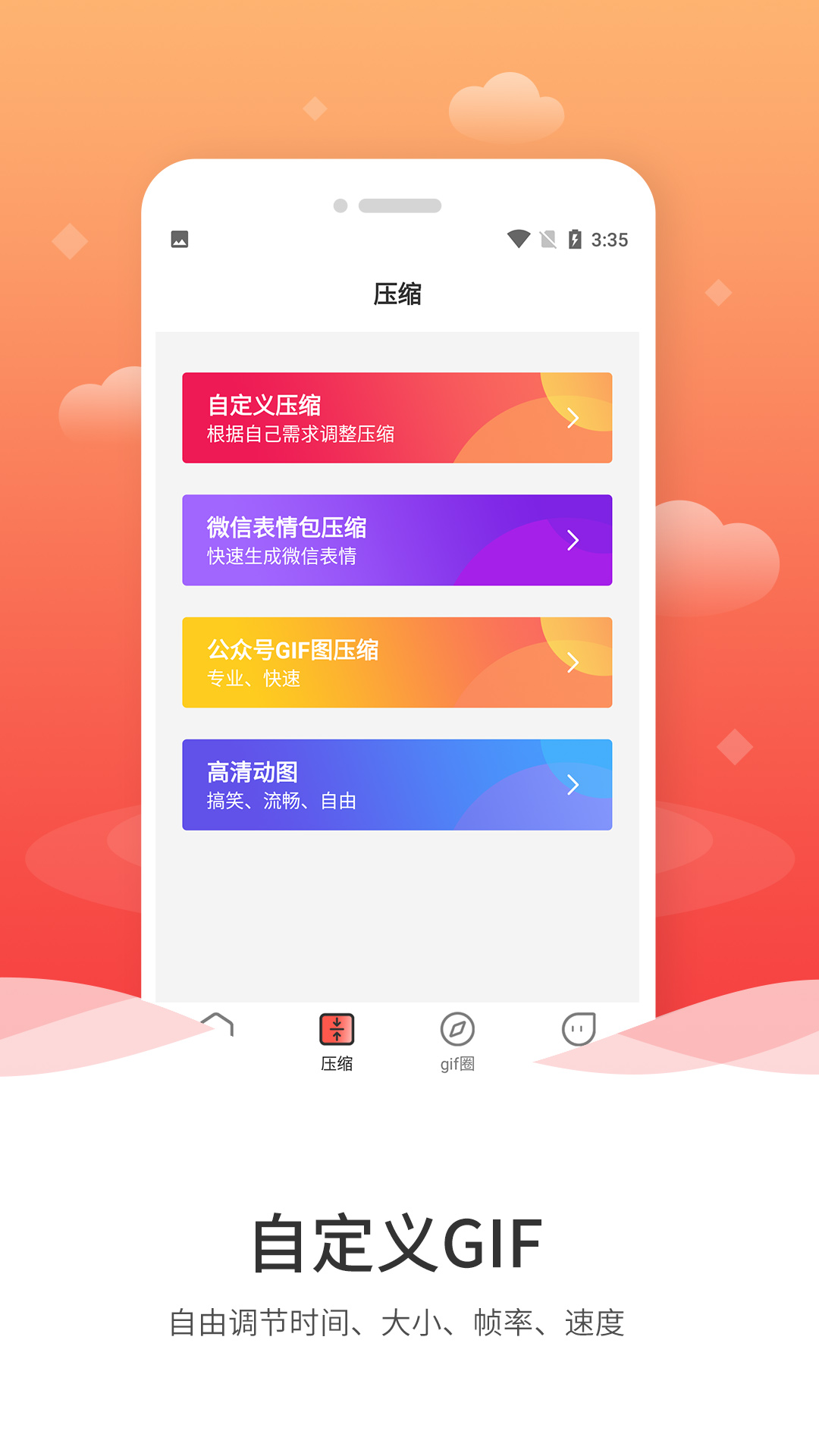 動(dòng)圖GIF制作