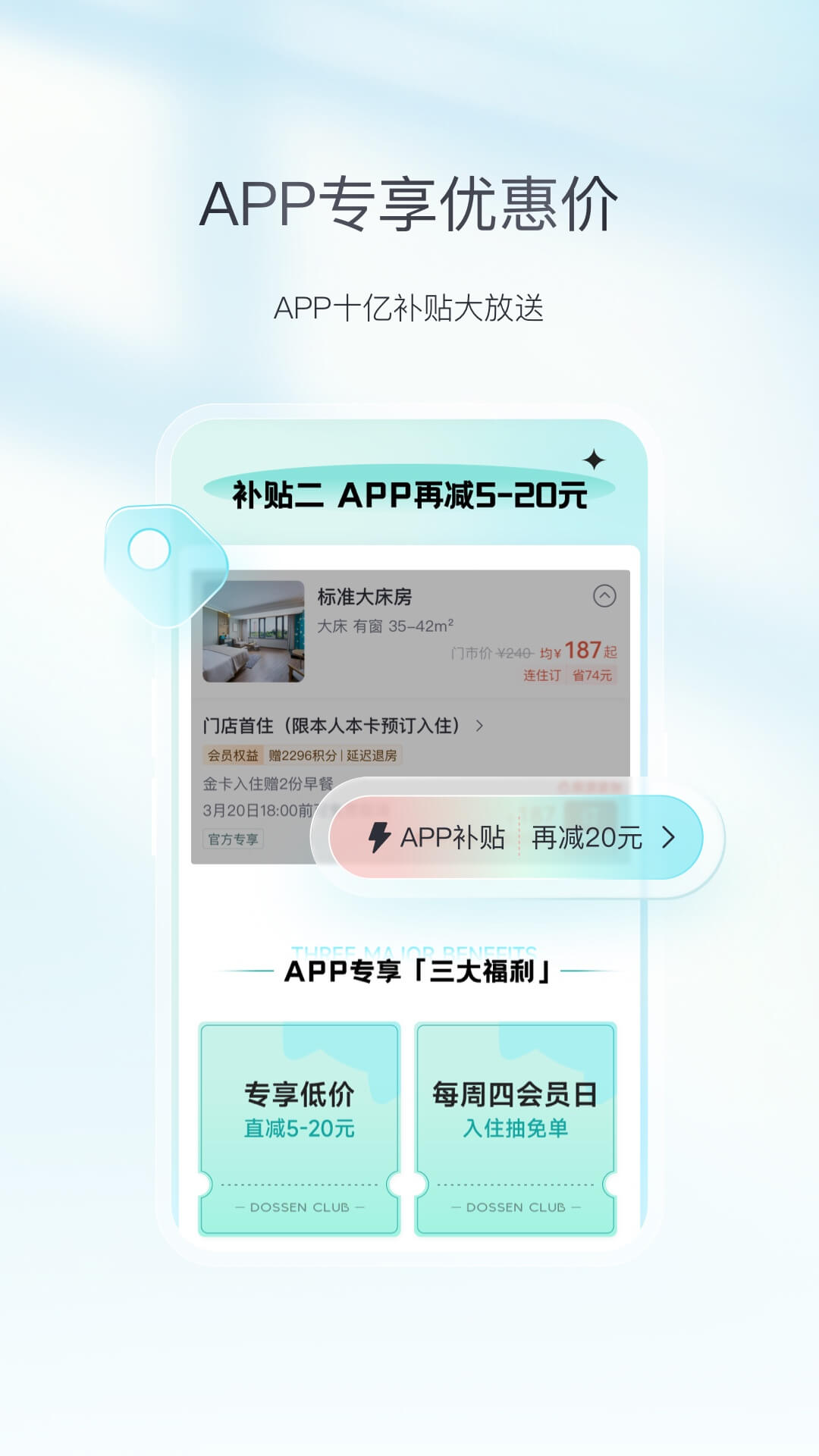 東呈會