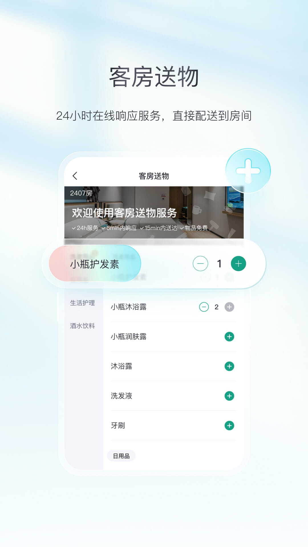 東呈會