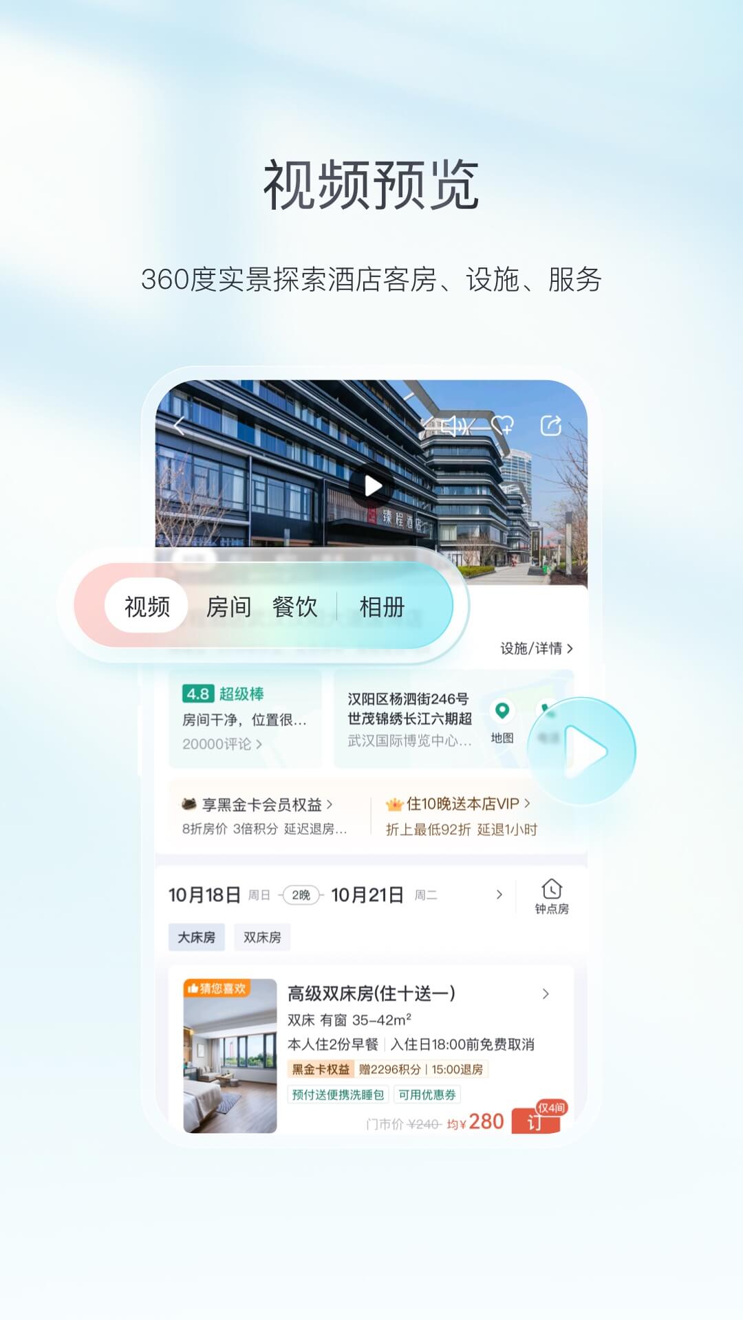 東呈會