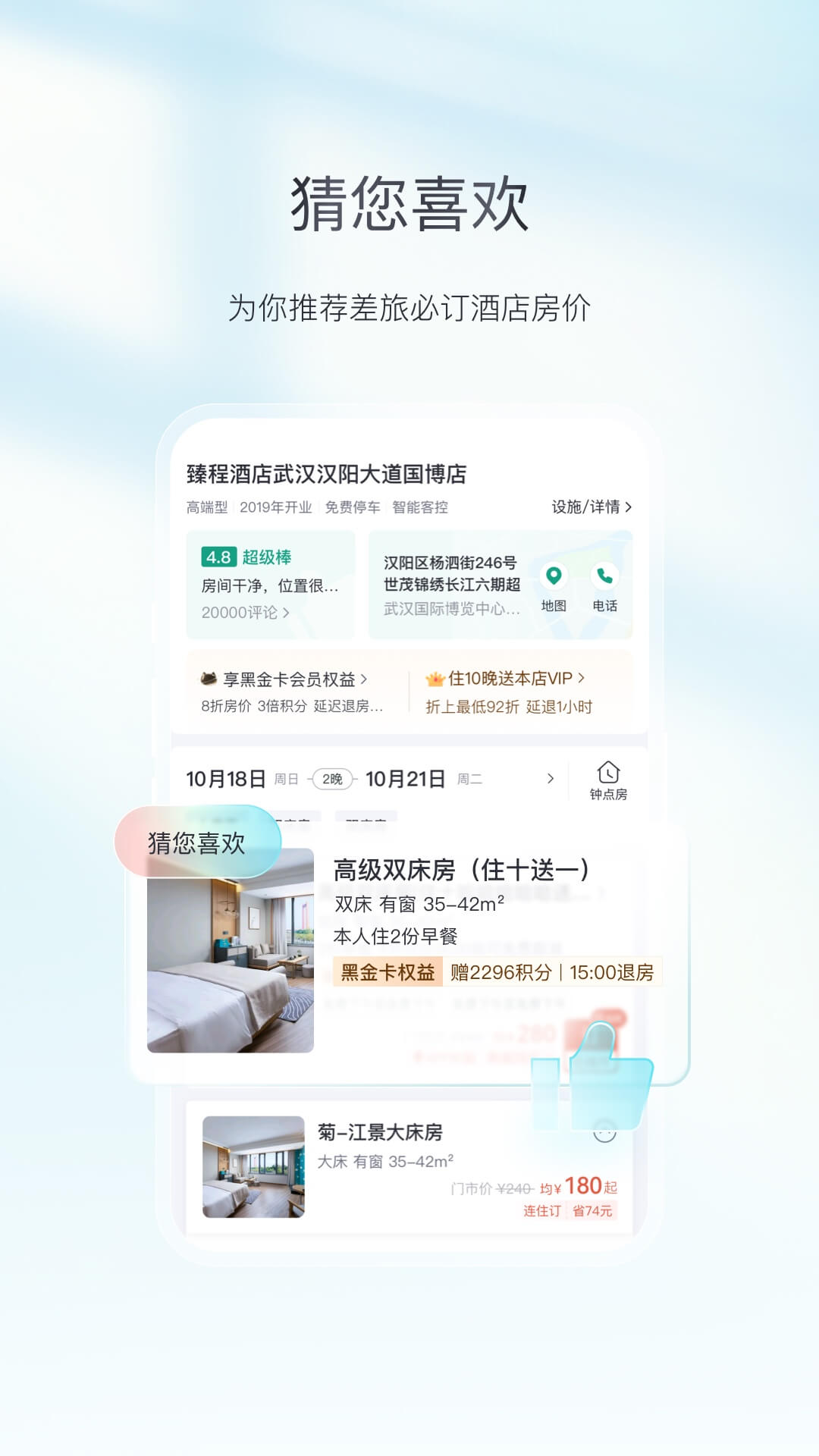 東呈會