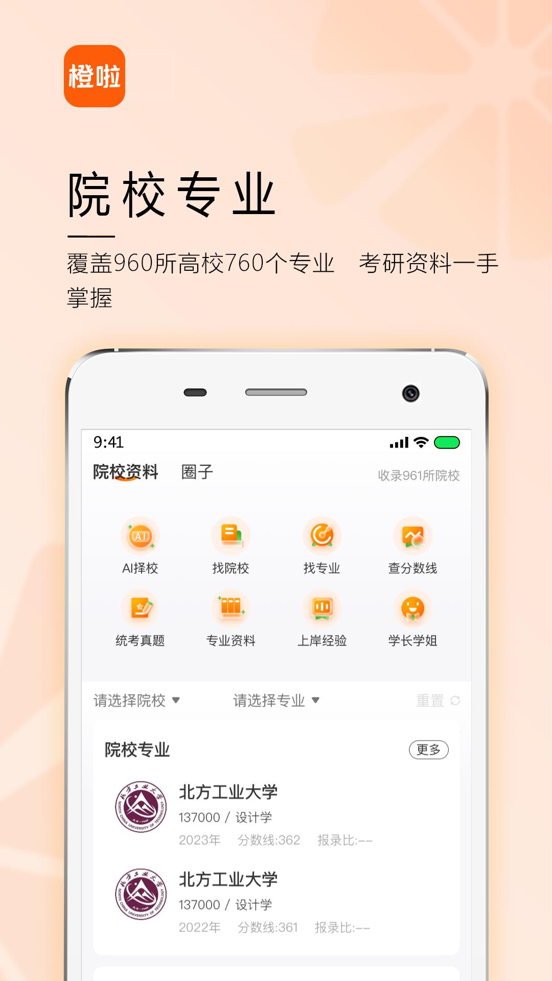 橙啦
