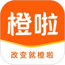 橙啦