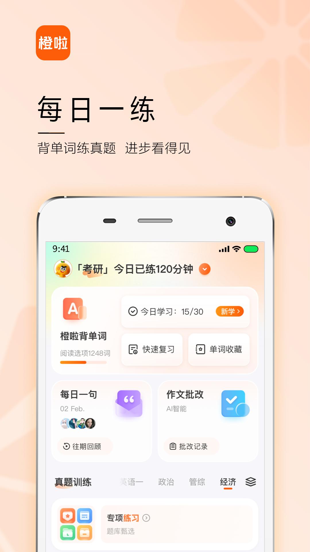 橙啦