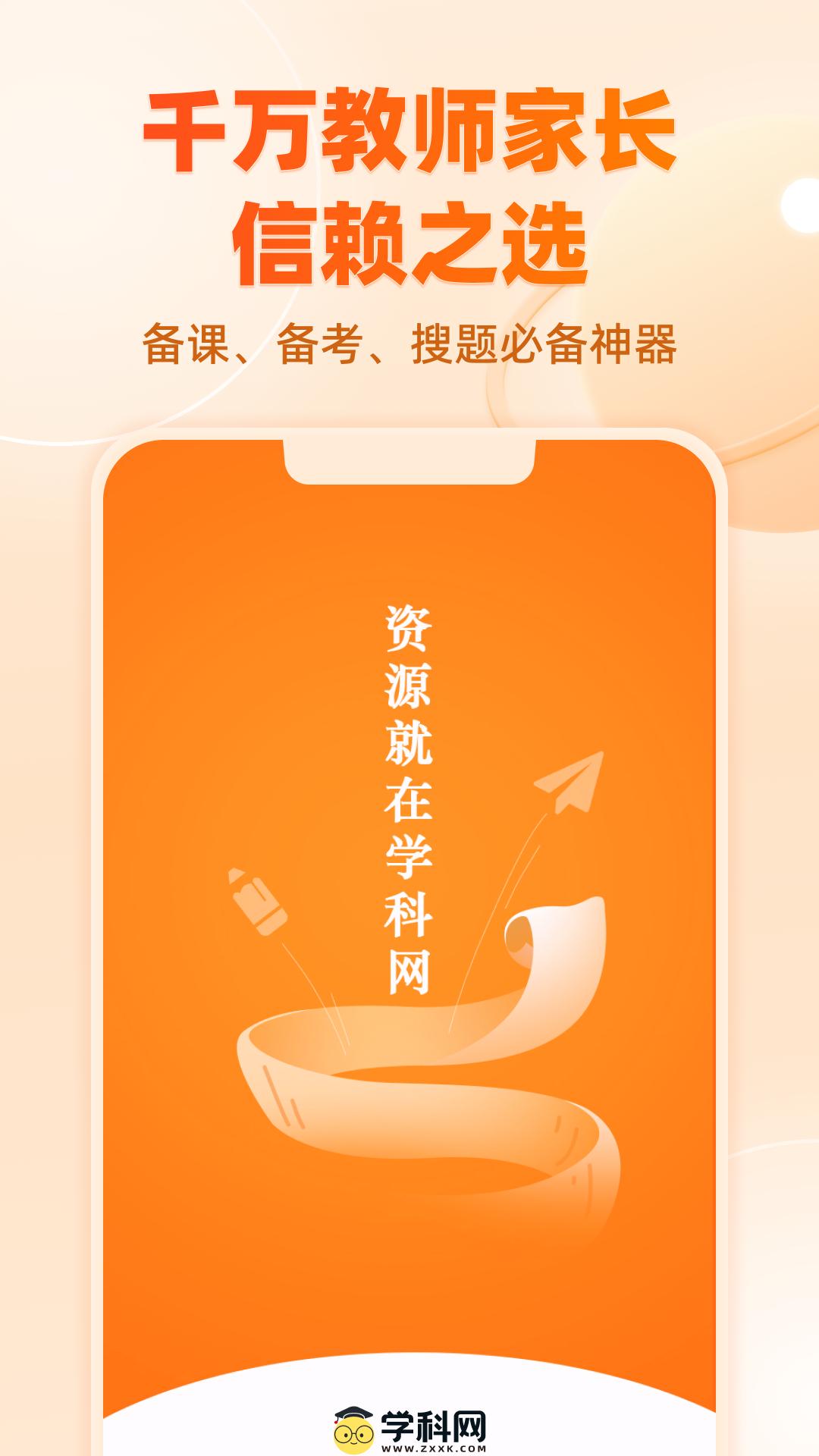 學(xué)科網(wǎng)