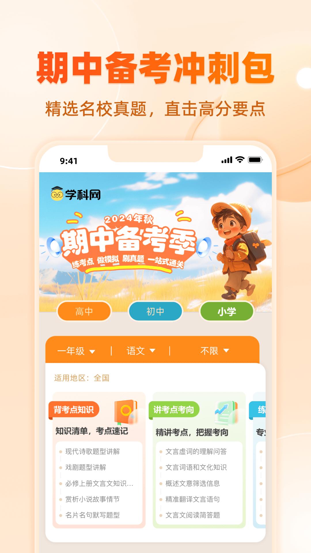 學科網