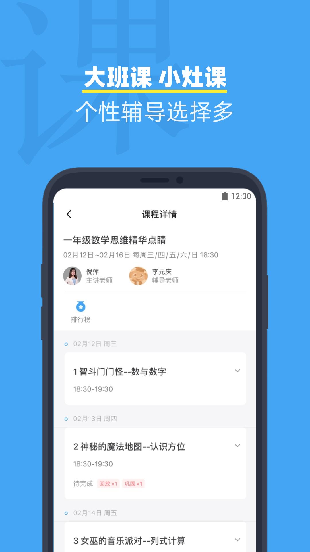 小盒課堂