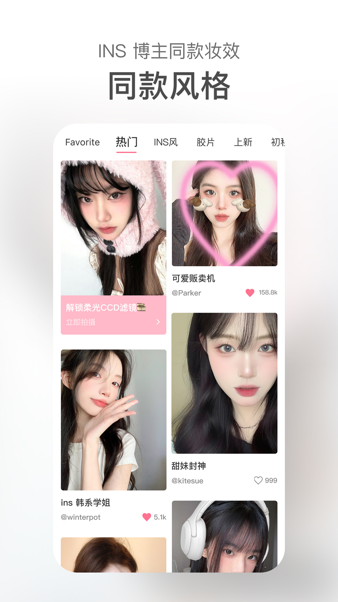 甜鹽相機