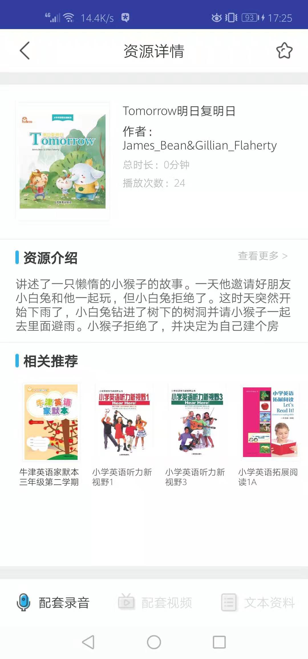 上教英語