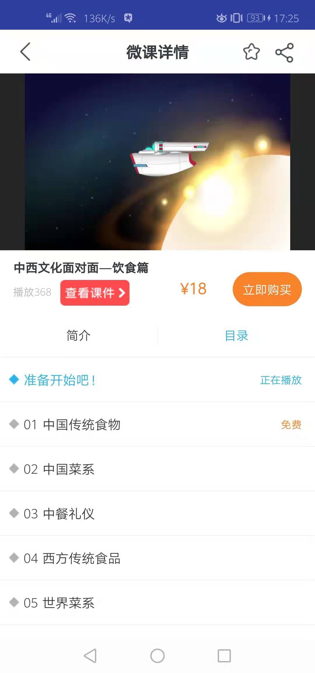 上教英語