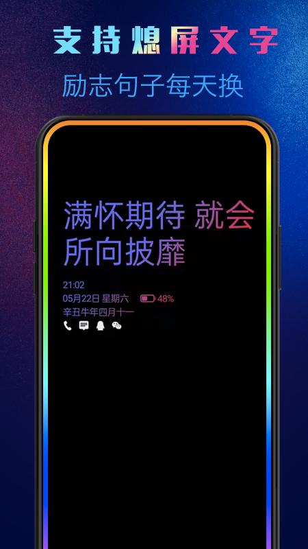 動(dòng)感熄屏