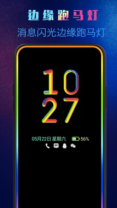 動感熄屏