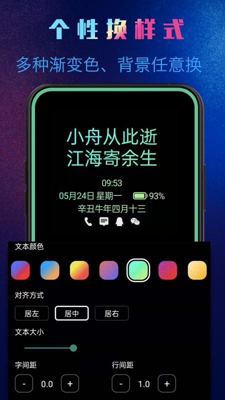動感熄屏