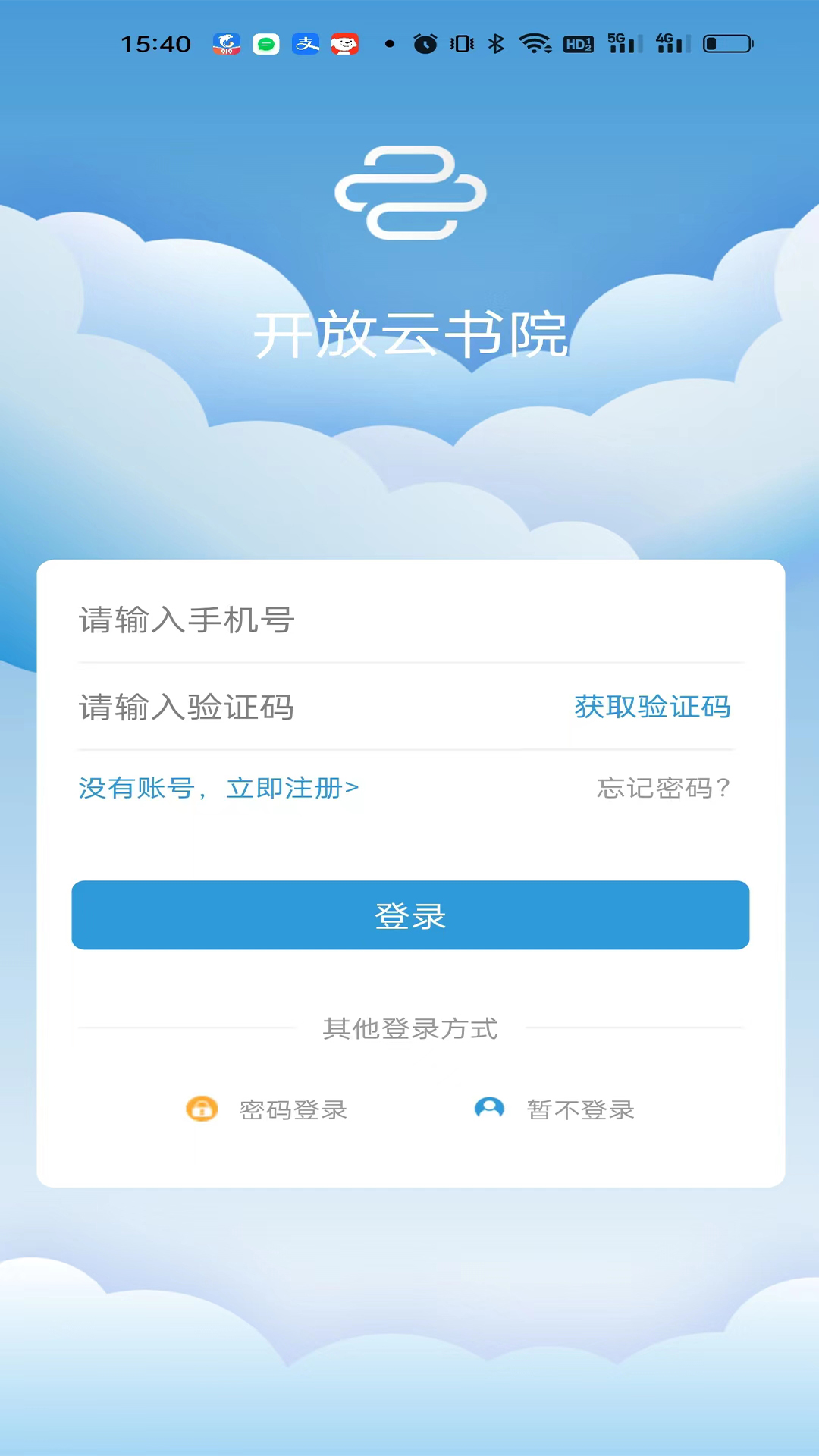 開放云書院
