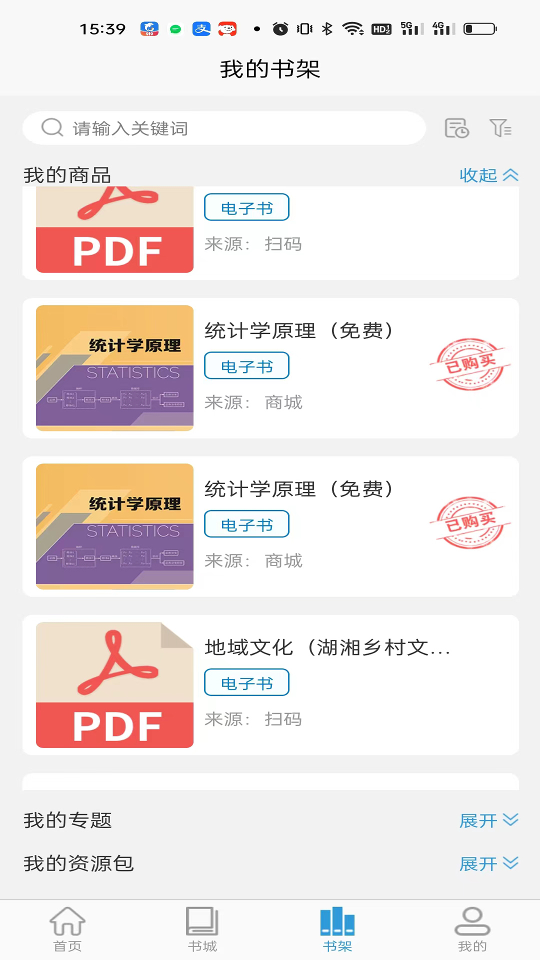 開放云書院