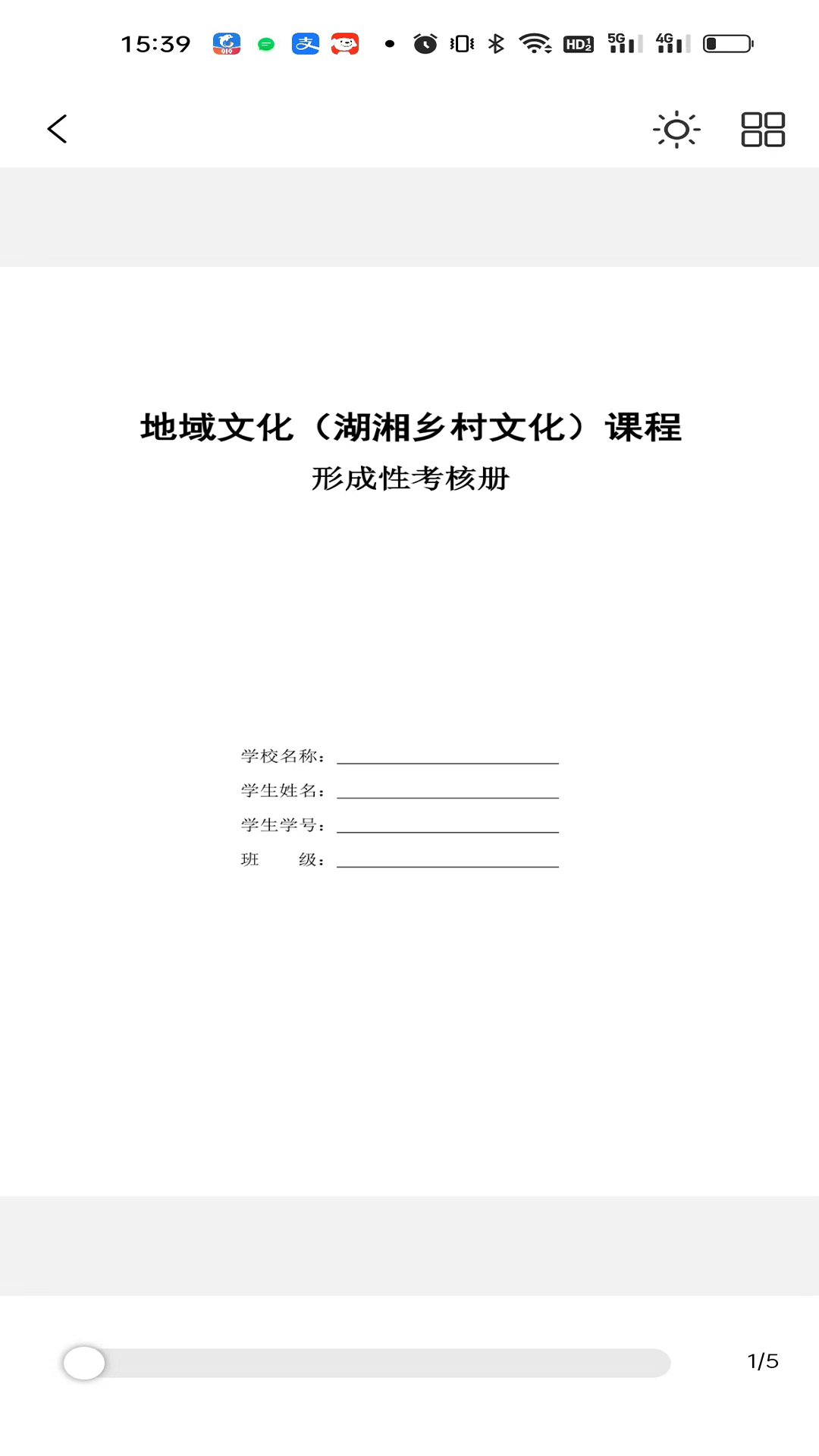 開放云書院