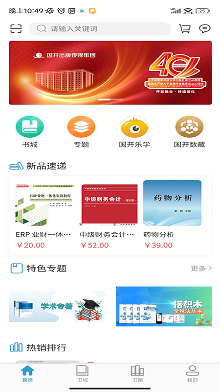 開放云書院