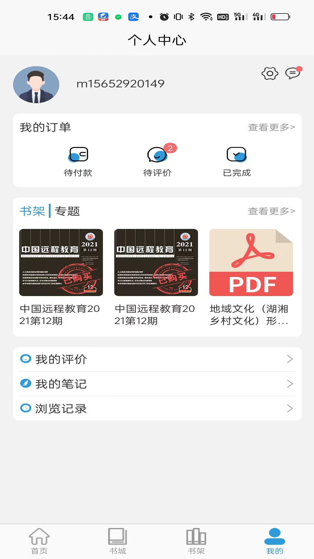 開放云書院
