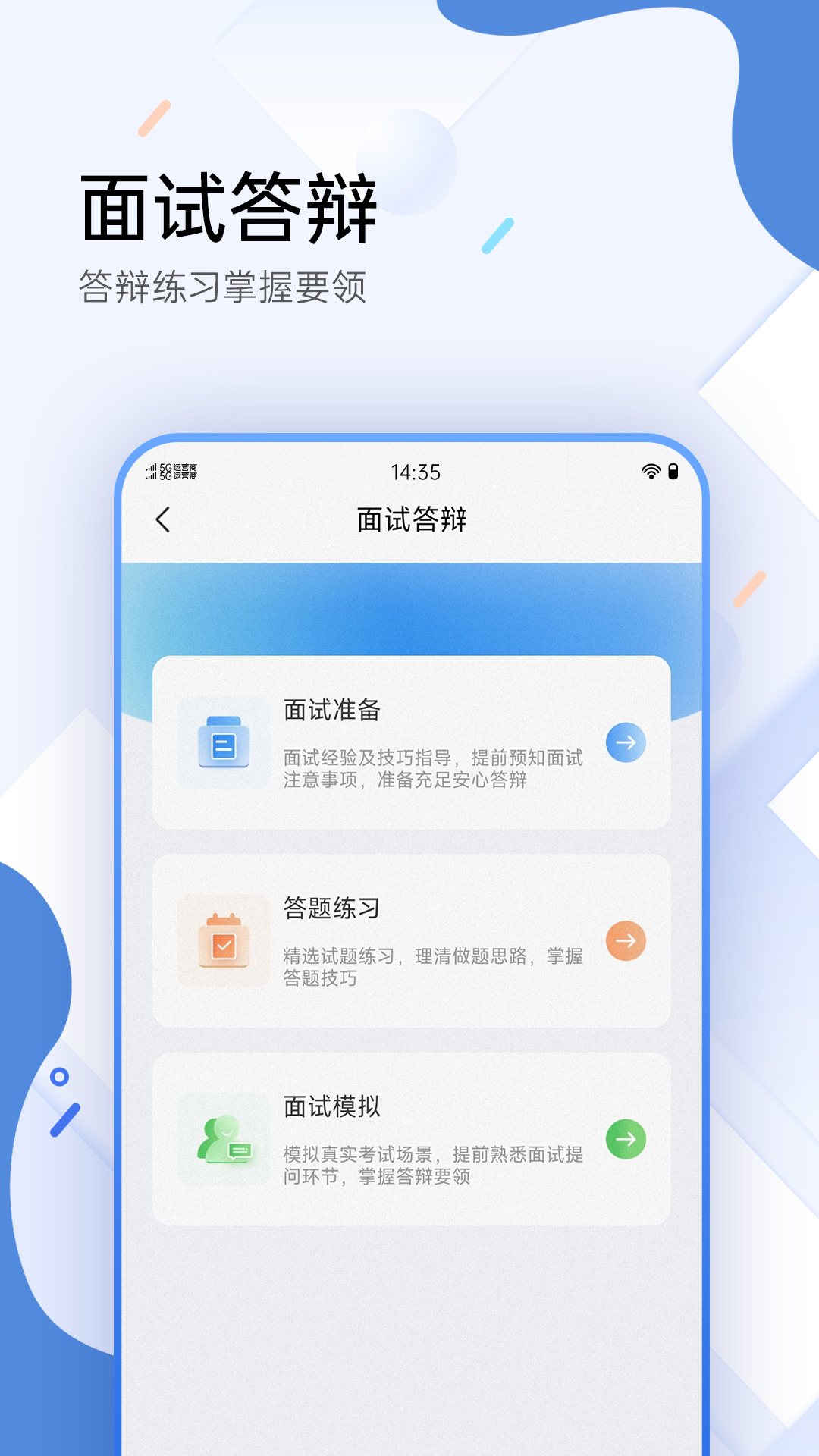 醫學考試寶典