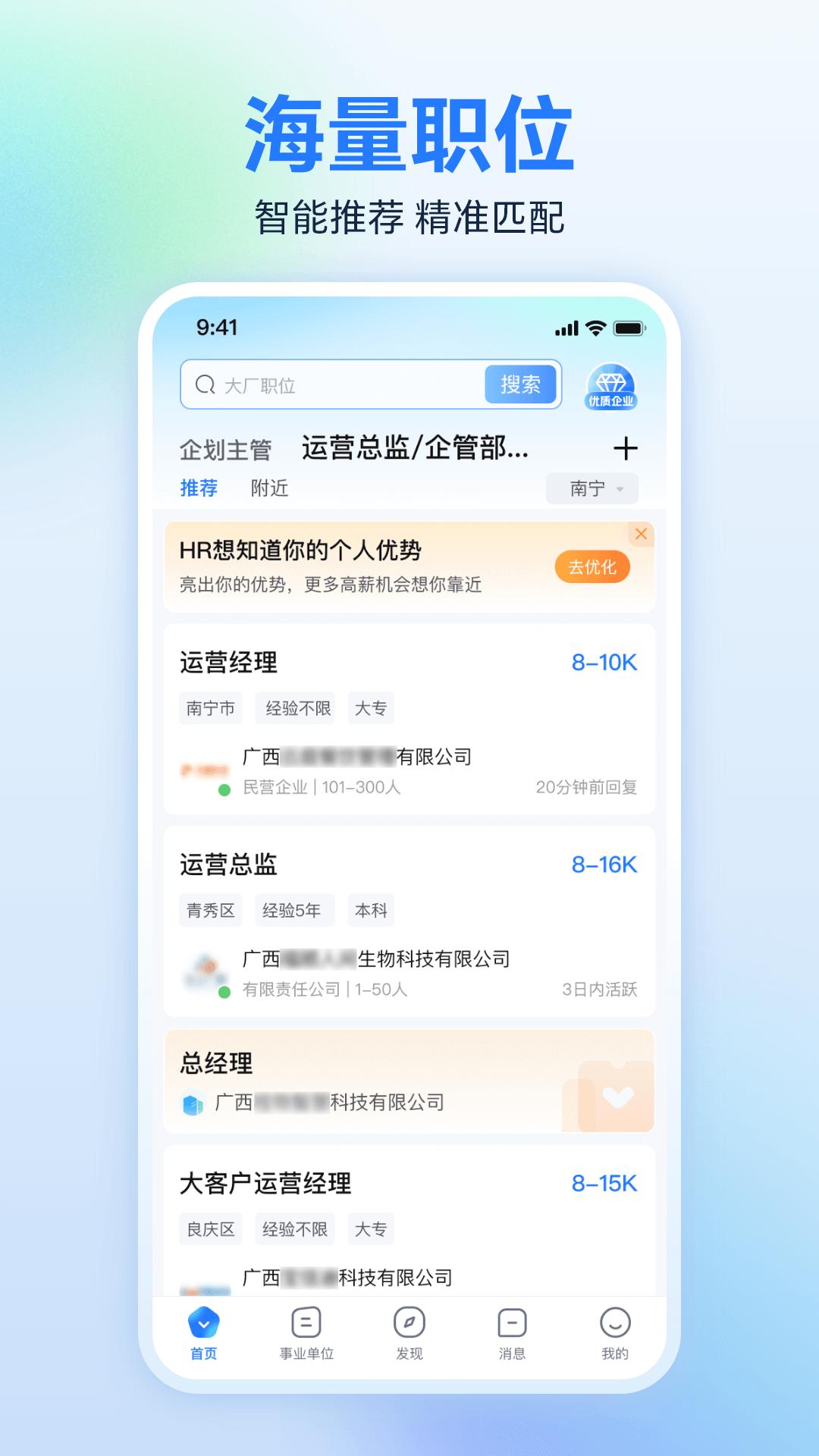 廣西人才網(wǎng)