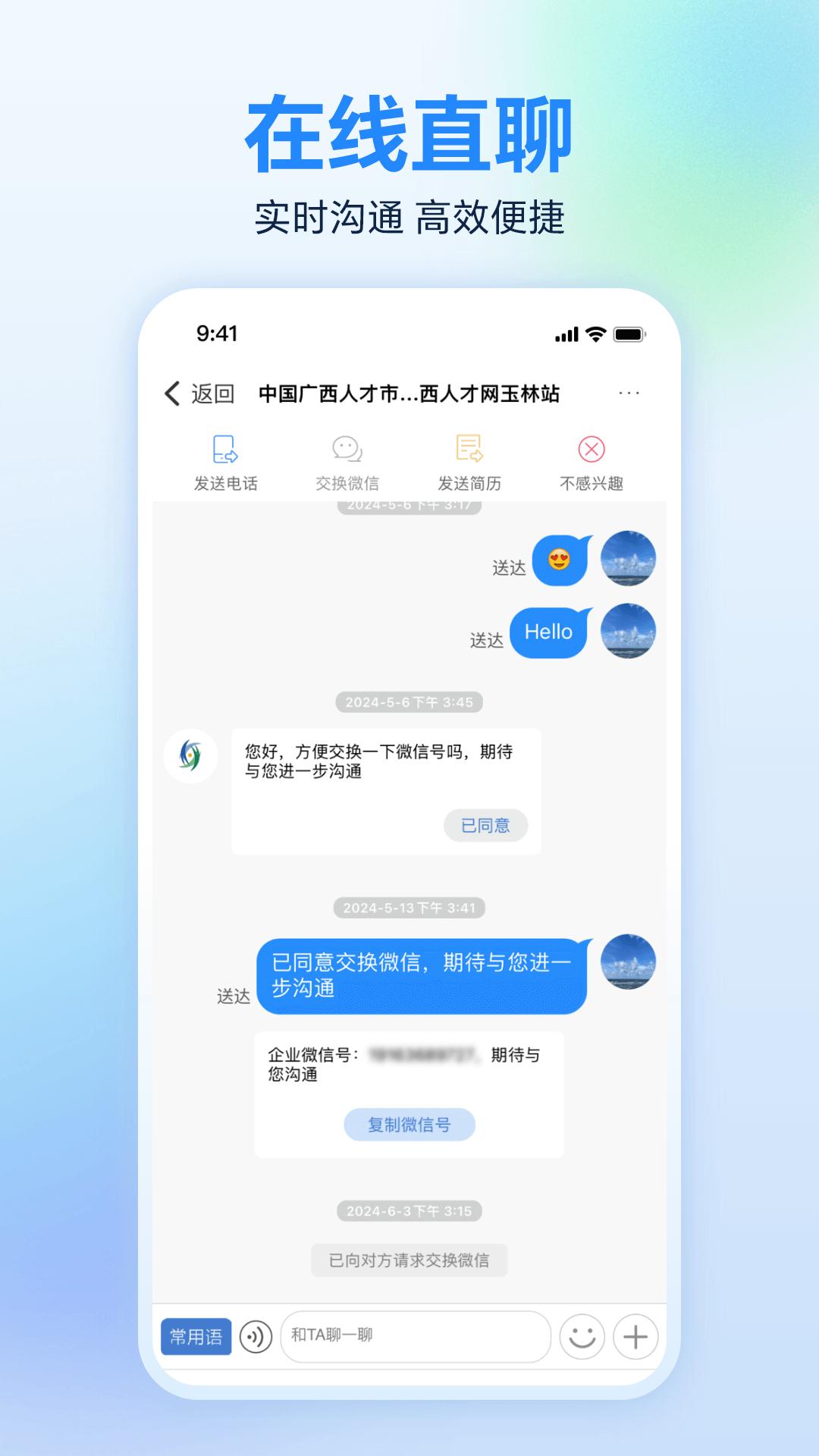 廣西人才網