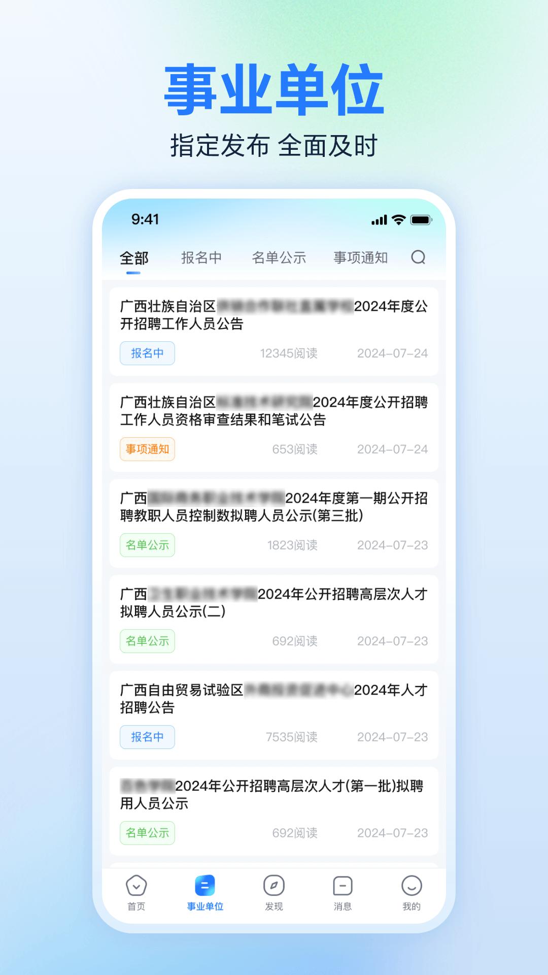 廣西人才網