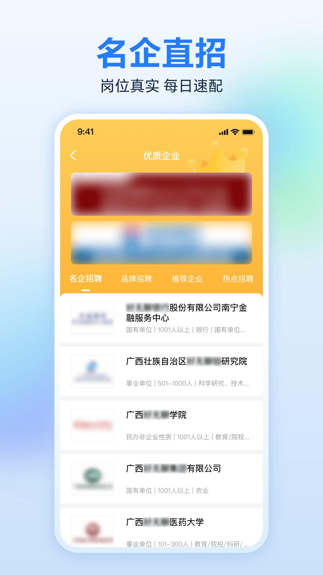 廣西人才網
