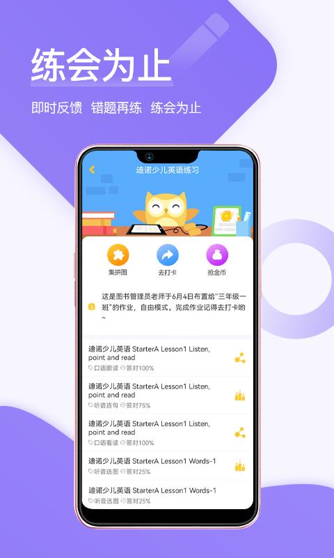 在線助教學生