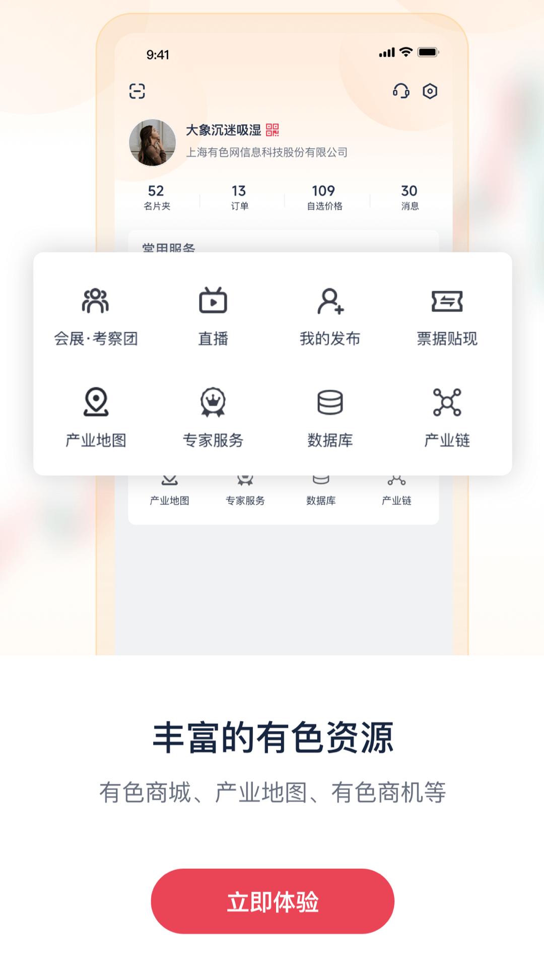 掌上有色
