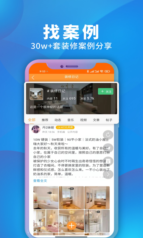 裝修建材圈