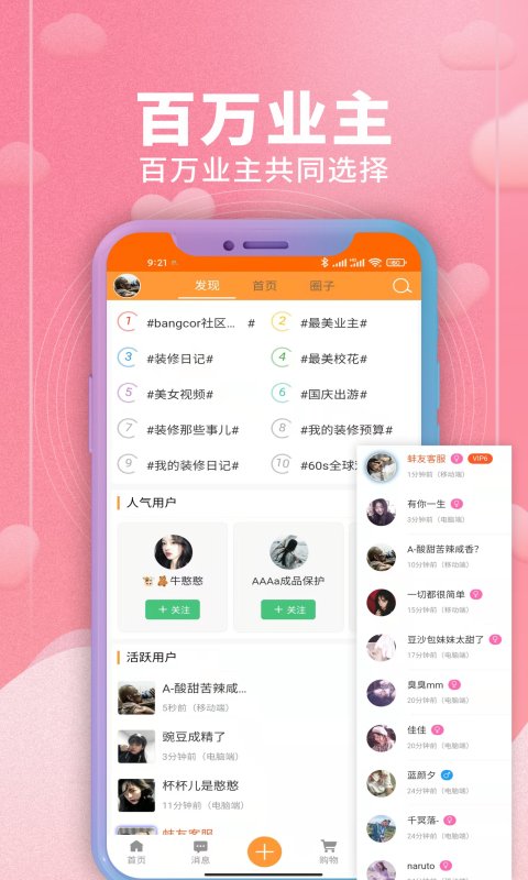 裝修建材圈