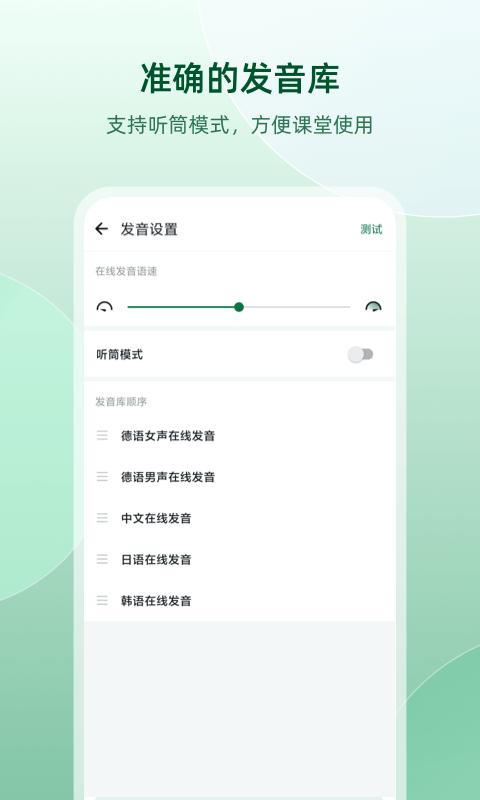 德語助手
