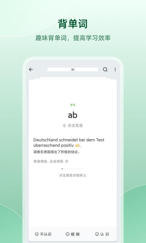 德語助手