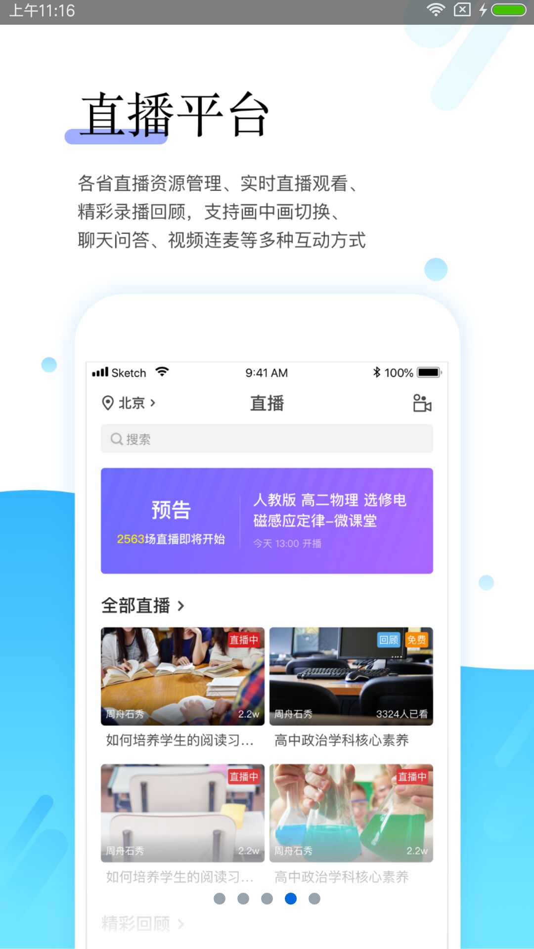 師學寶
