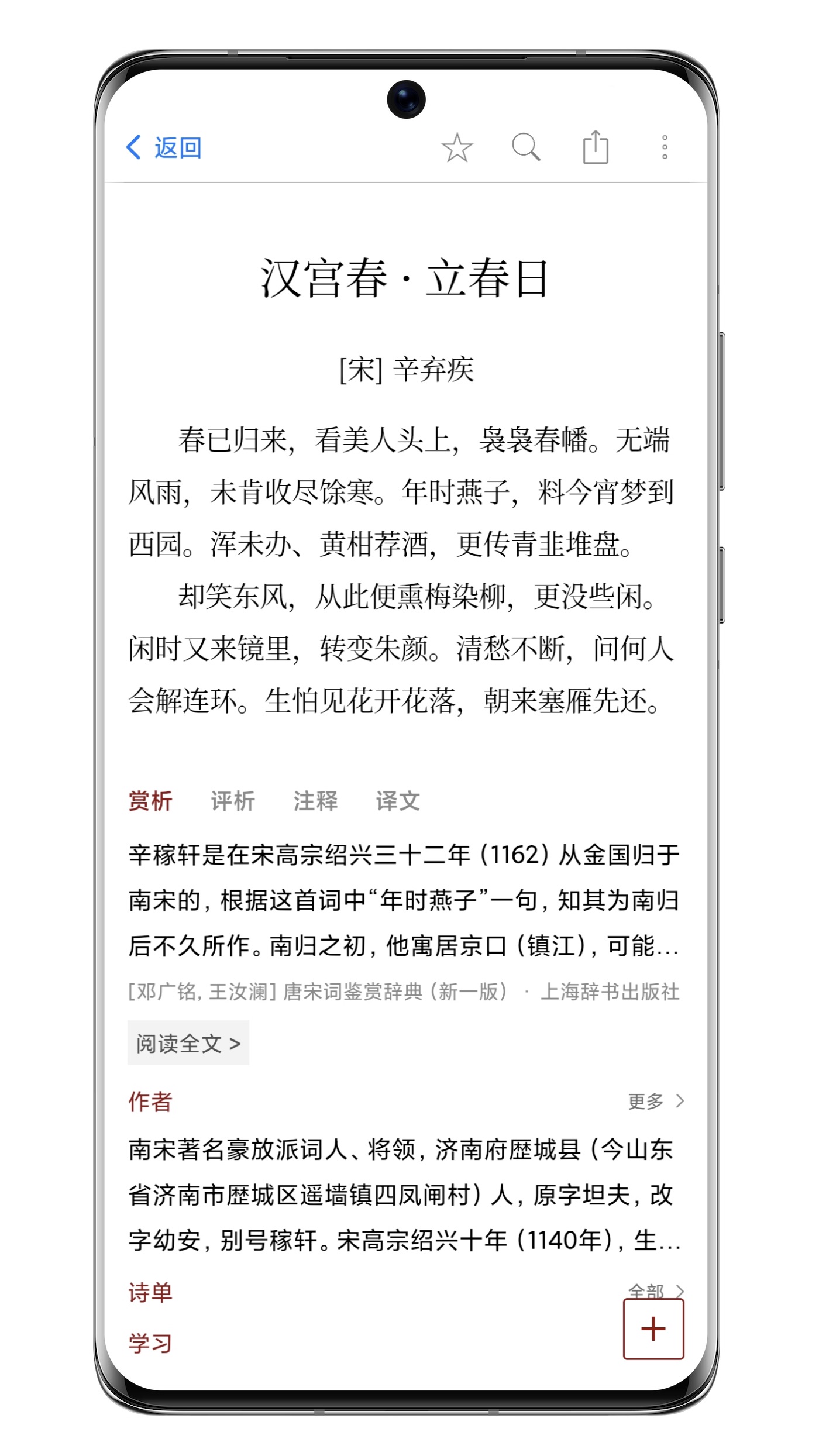 西窗燭