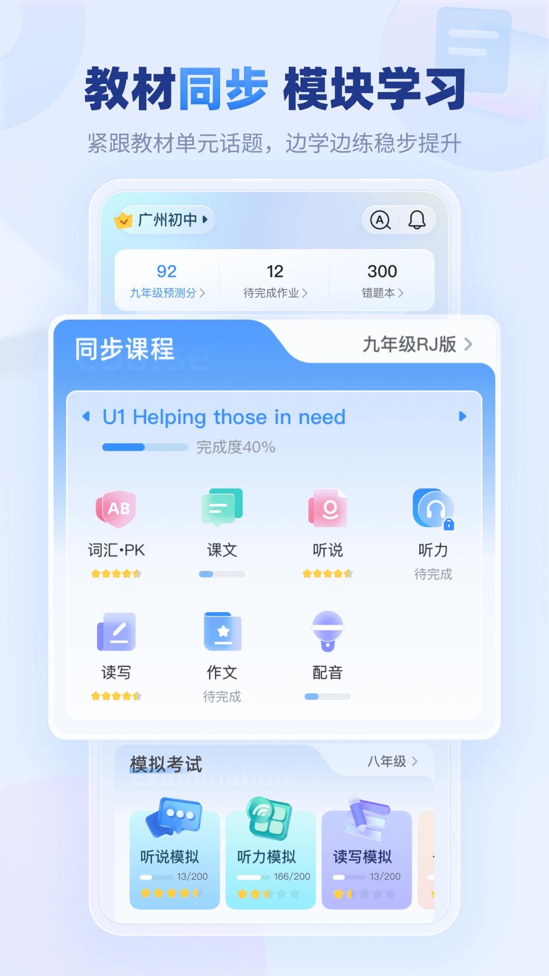 E聽說(shuō)中學(xué)