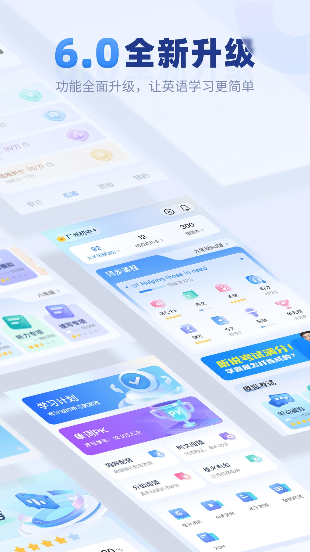 E聽說中學(xué)