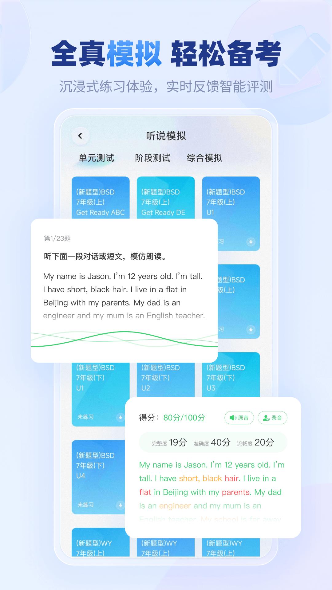 E聽說中學(xué)