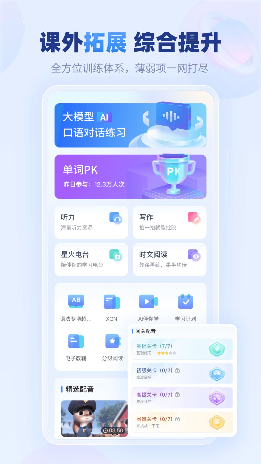 E聽說中學