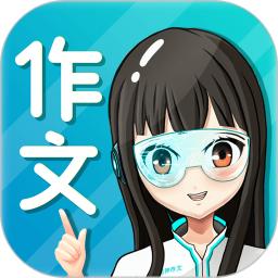 筆神作文