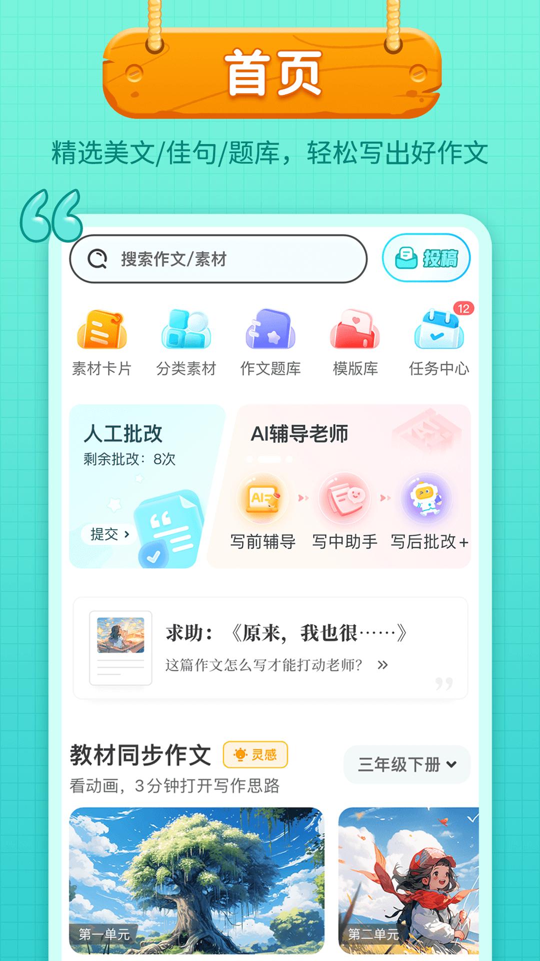 筆神作文