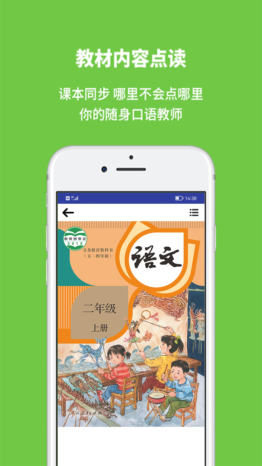 申學