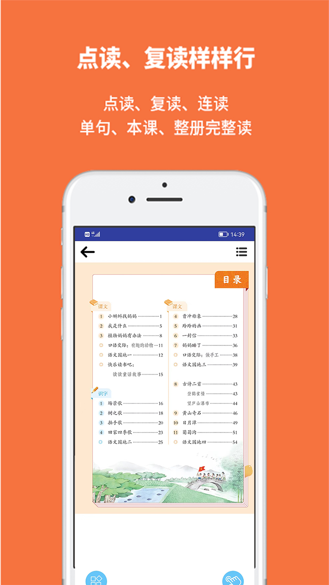 申學