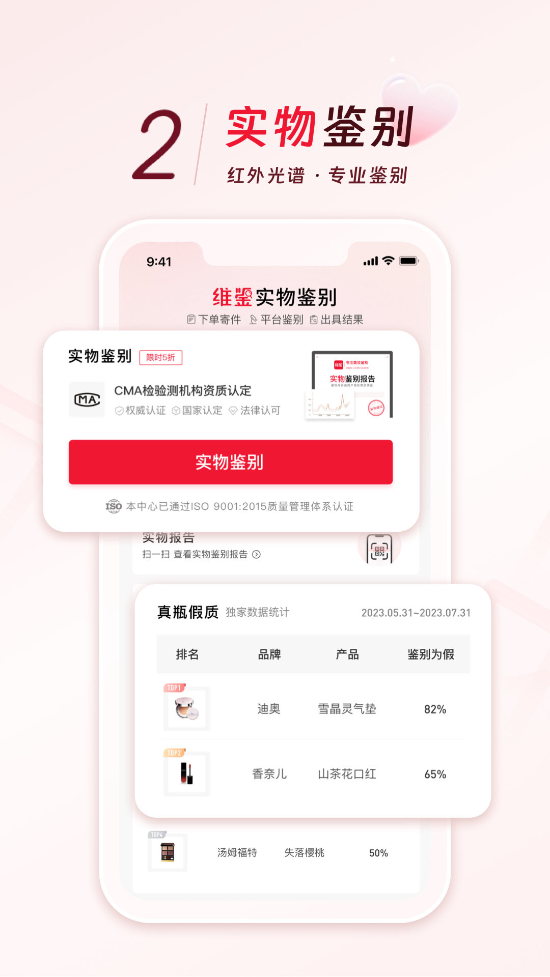 維鑒