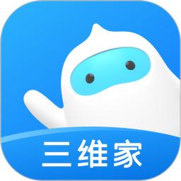 三維家設計師