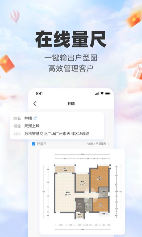 三維家設計師