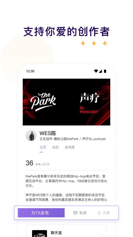 愛發(fā)電